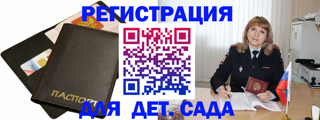 прописка паспорт в Тюменской области