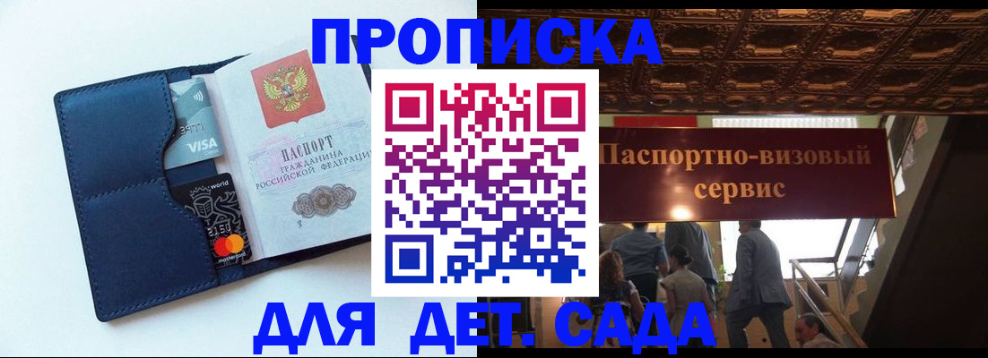 прописка от собственника в Тюменской области