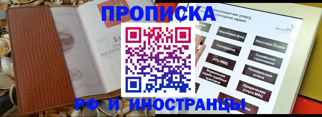 регистрация для школы в Тюменской области