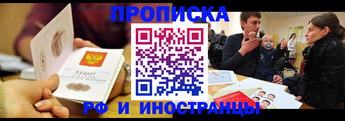 прописка ребенка в Тюменской области