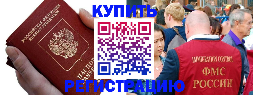 временная регистрация гарантия в Тюменской области